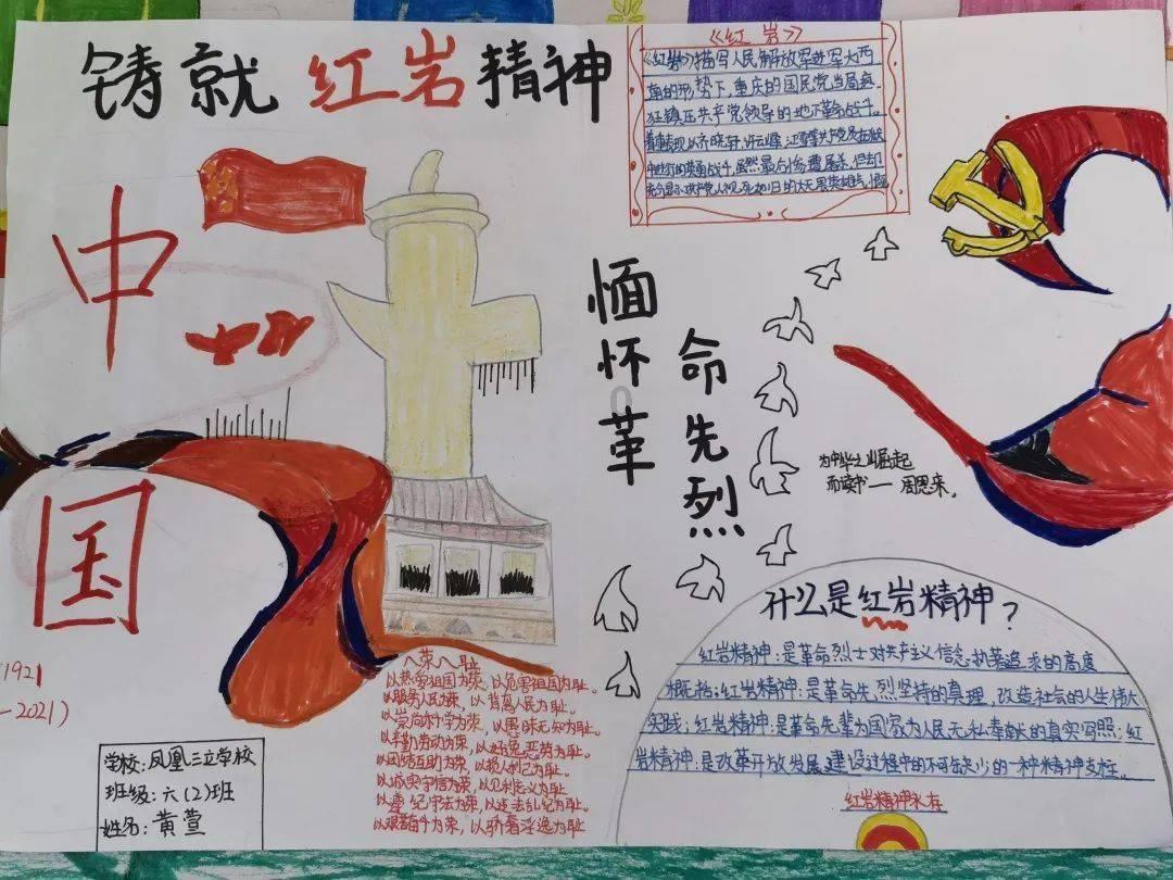冰火人魔法森林大冒险2